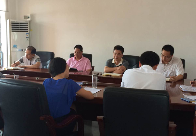 “三严三实”调研会