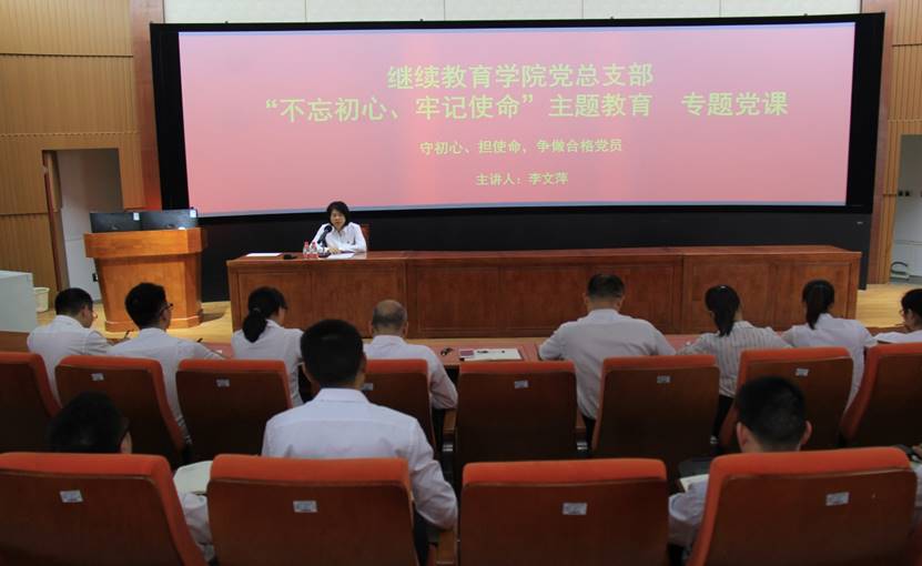 说明: C:\Users\Administrator\Desktop\李文萍上党课现场20191025.JPG