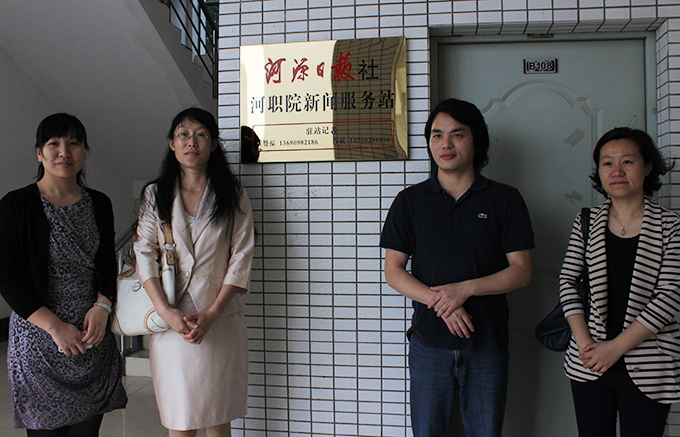 “河源日报社河职院新闻服务站”正式挂牌