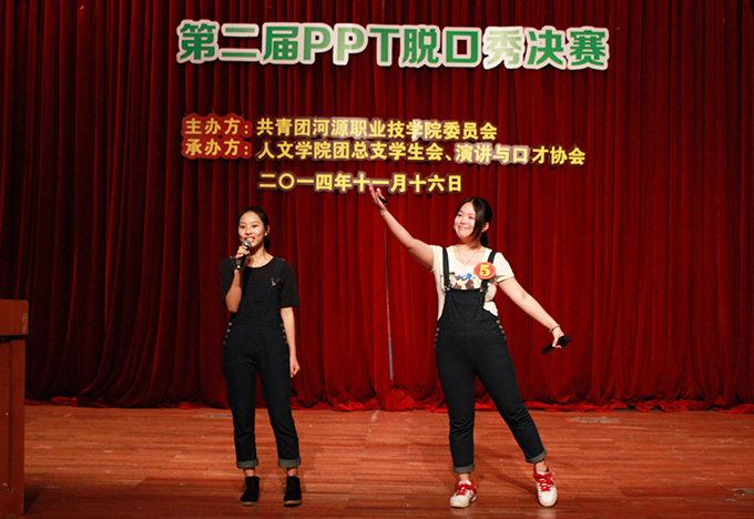 5号选手与邀请嘉宾同台演讲