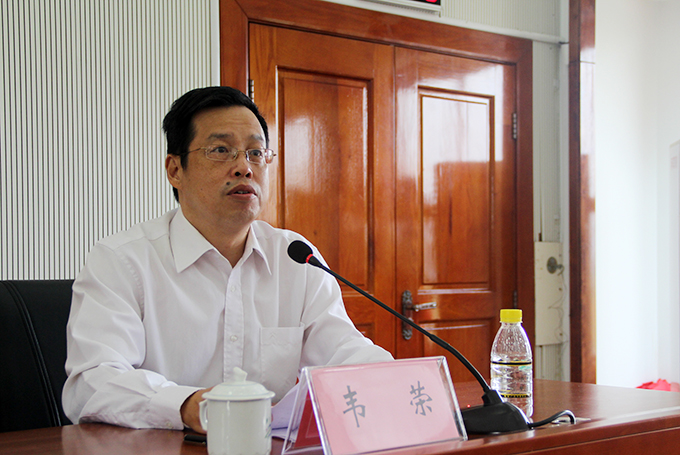 韦荣副书记致辞