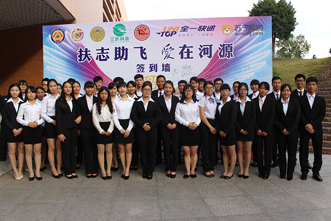 “扶志助飞,爱在河源”签到墙