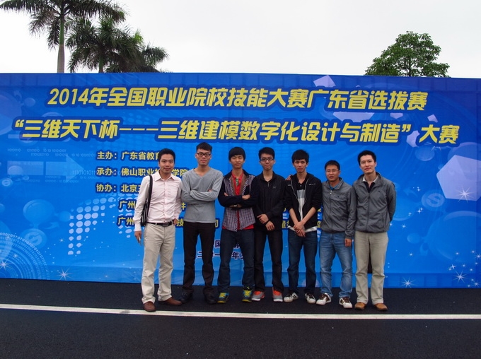参加“三维建模数字化设计与制造”比赛的师生合影