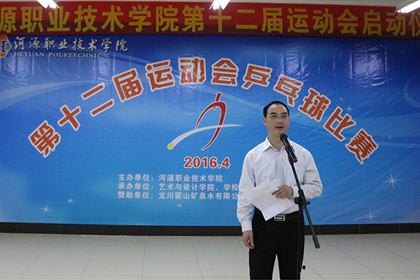 赖小景副校长发言