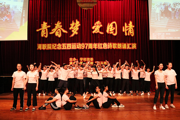 舞动的诗歌朗诵