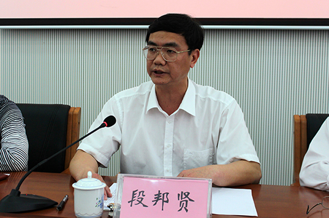 党委书记段邦贤发表讲话