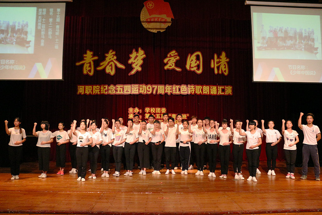 坚定的少年中国说