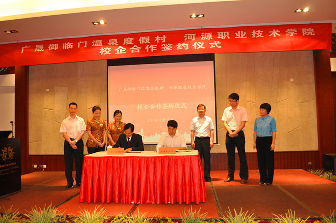 签署校企合作协议