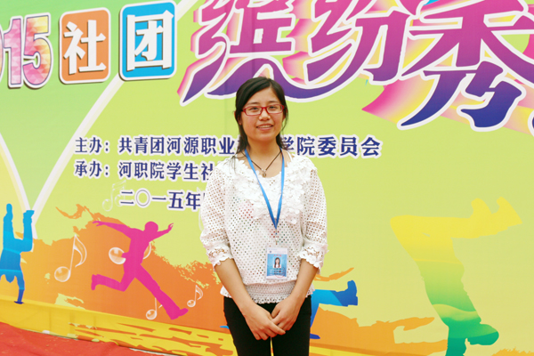 刘紫婵在社团活动节上的留影