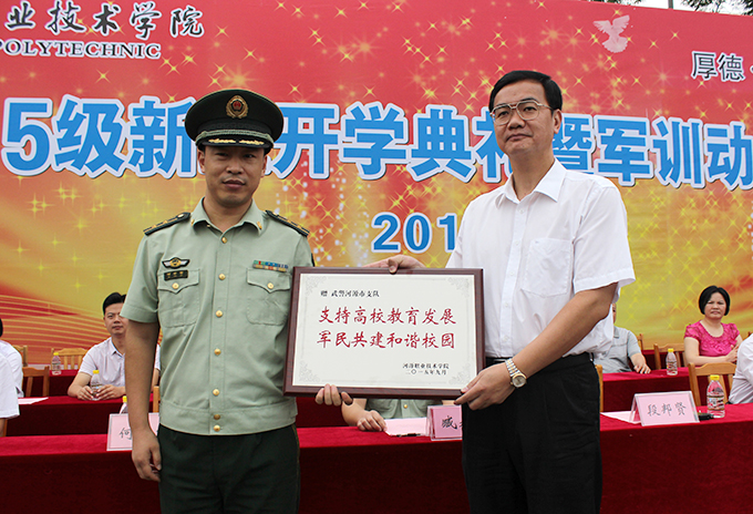 段邦贤书记为武警河源支队赠送牌匾