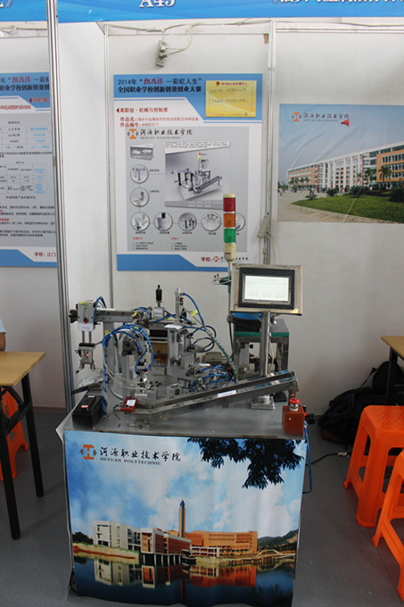 我校与航嘉集团河源湧嘉实业有限公司合作开发的参赛设备