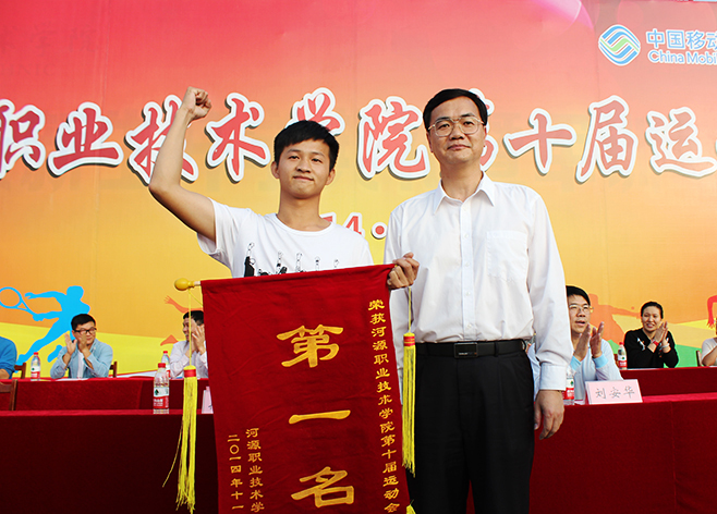 段邦贤书记为获得团体总分第一名颁奖