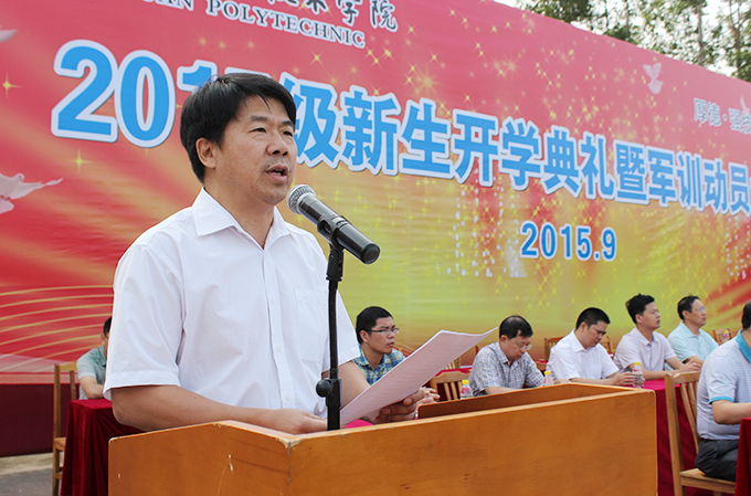 刘安华校长发表讲话