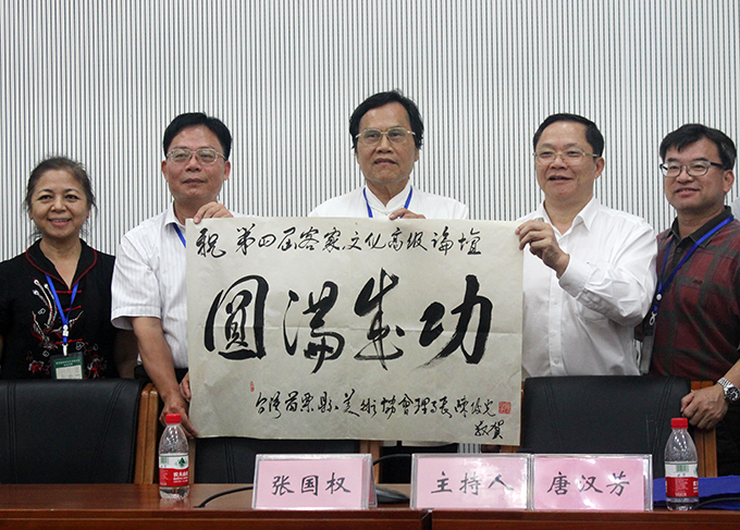 专家学者预祝第四届客家文化高级论坛圆满成功