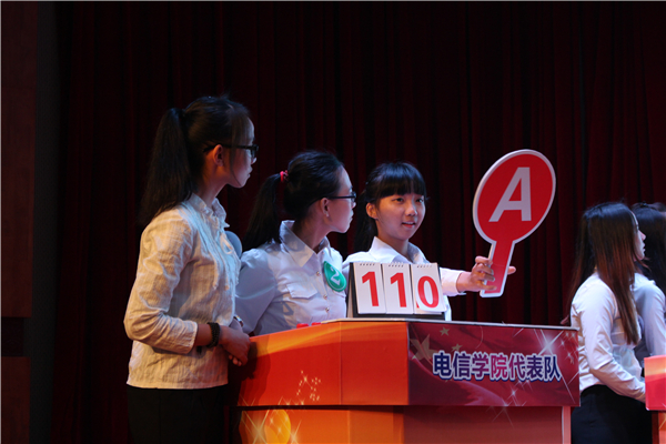 知识竞赛参赛选手抢答