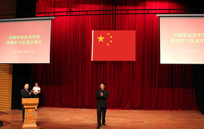 高仁泽书记宣布国旗护卫队正式成立