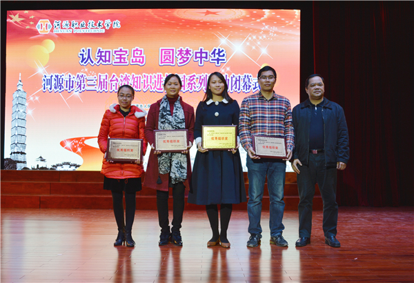 李斌副主任颁发”优秀组织单位“牌匾