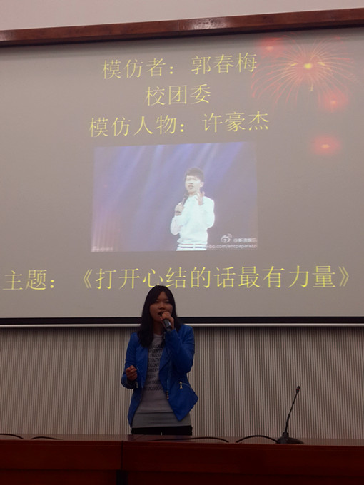 郭春梅同学演说《打开心结的话最有力量》