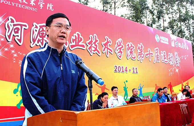 段邦贤书记宣布运动会开幕